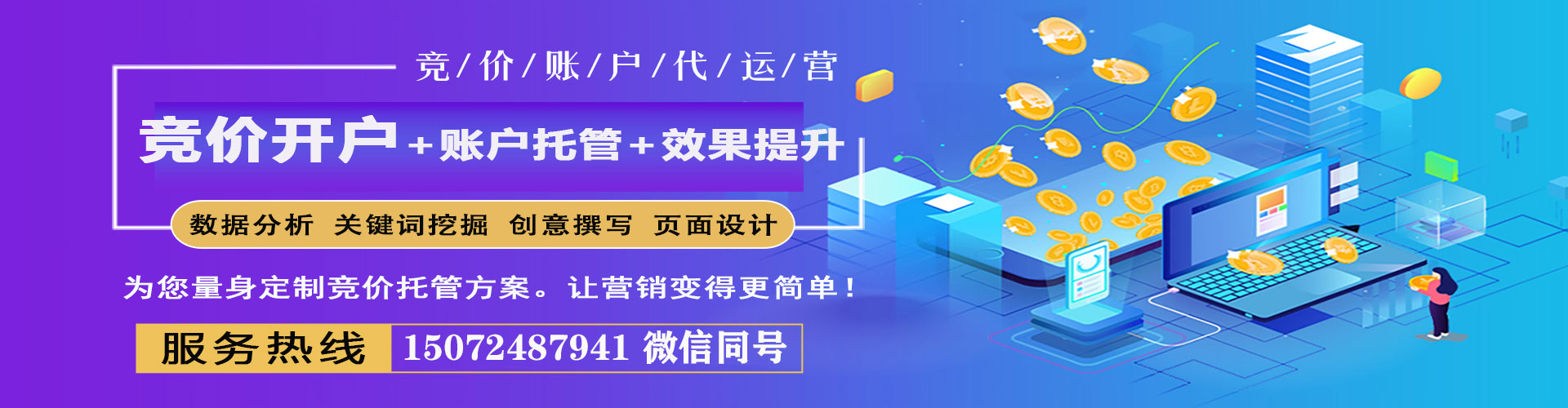 武汉百度运营推广